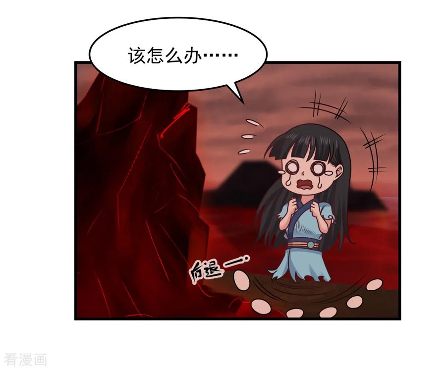 混沌丹神 56 进阶成功 第8页