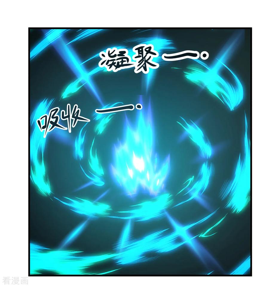 混沌丹神 56 进阶成功 第10页