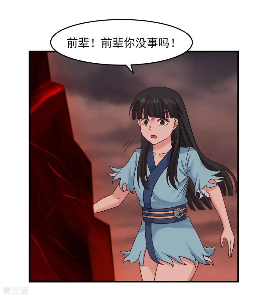 混沌丹神 56 进阶成功 第6页