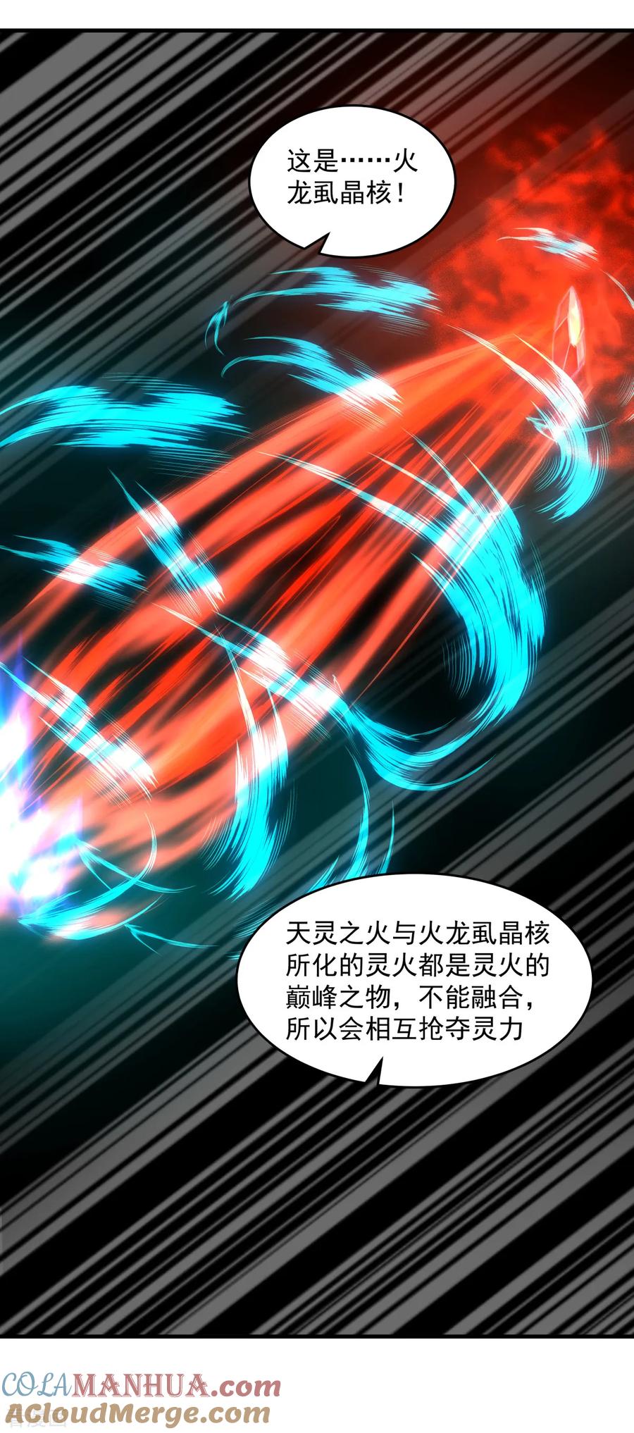 混沌丹神 56 进阶成功 第19页