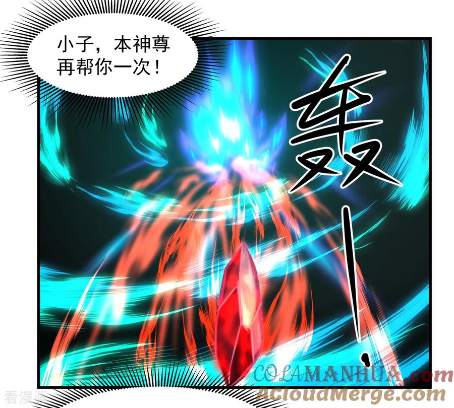 混沌丹神 56 进阶成功 第17页