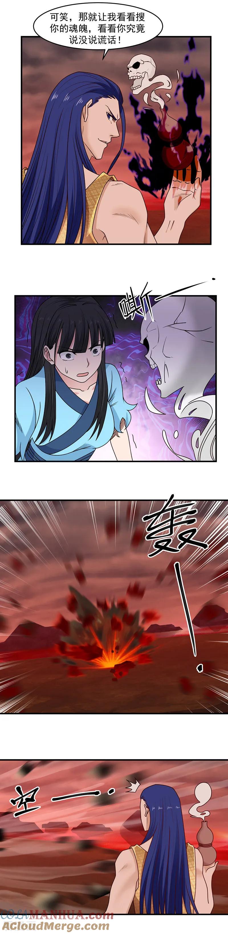 混沌丹神 57 这一剑还你 第2页