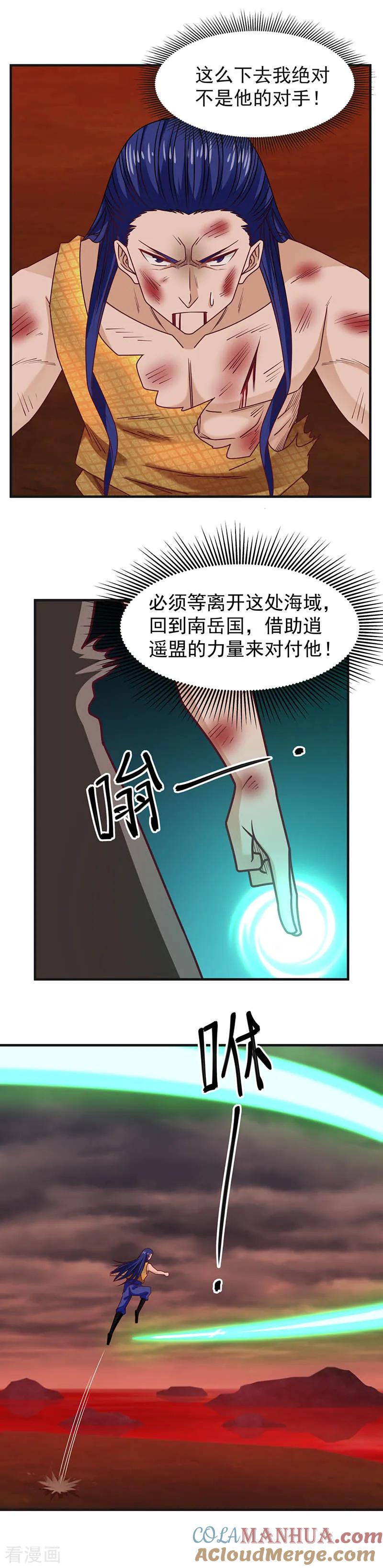 混沌丹神 58 你的葬身之地 第3页