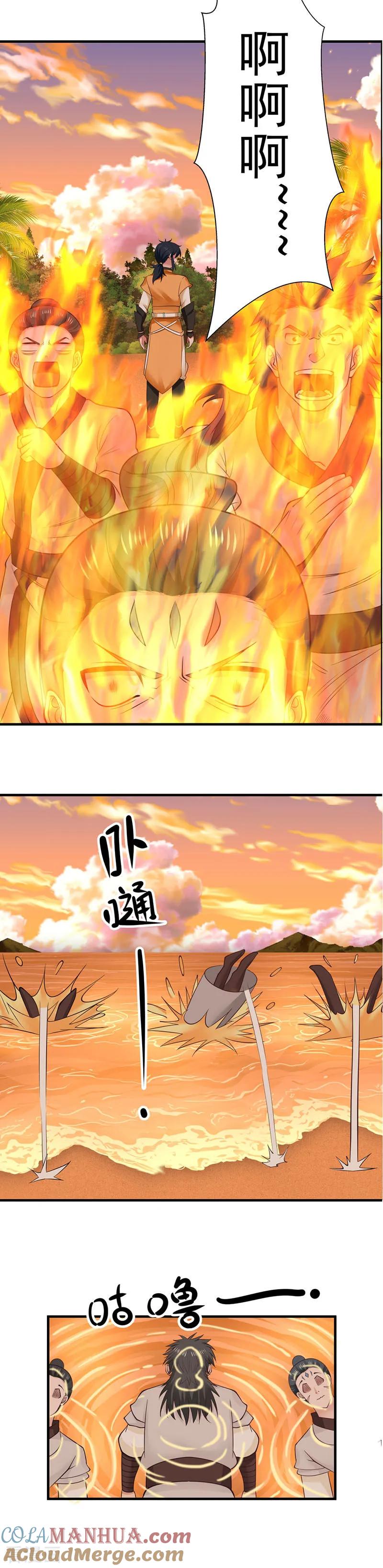 混沌丹神 59 求救 第5页