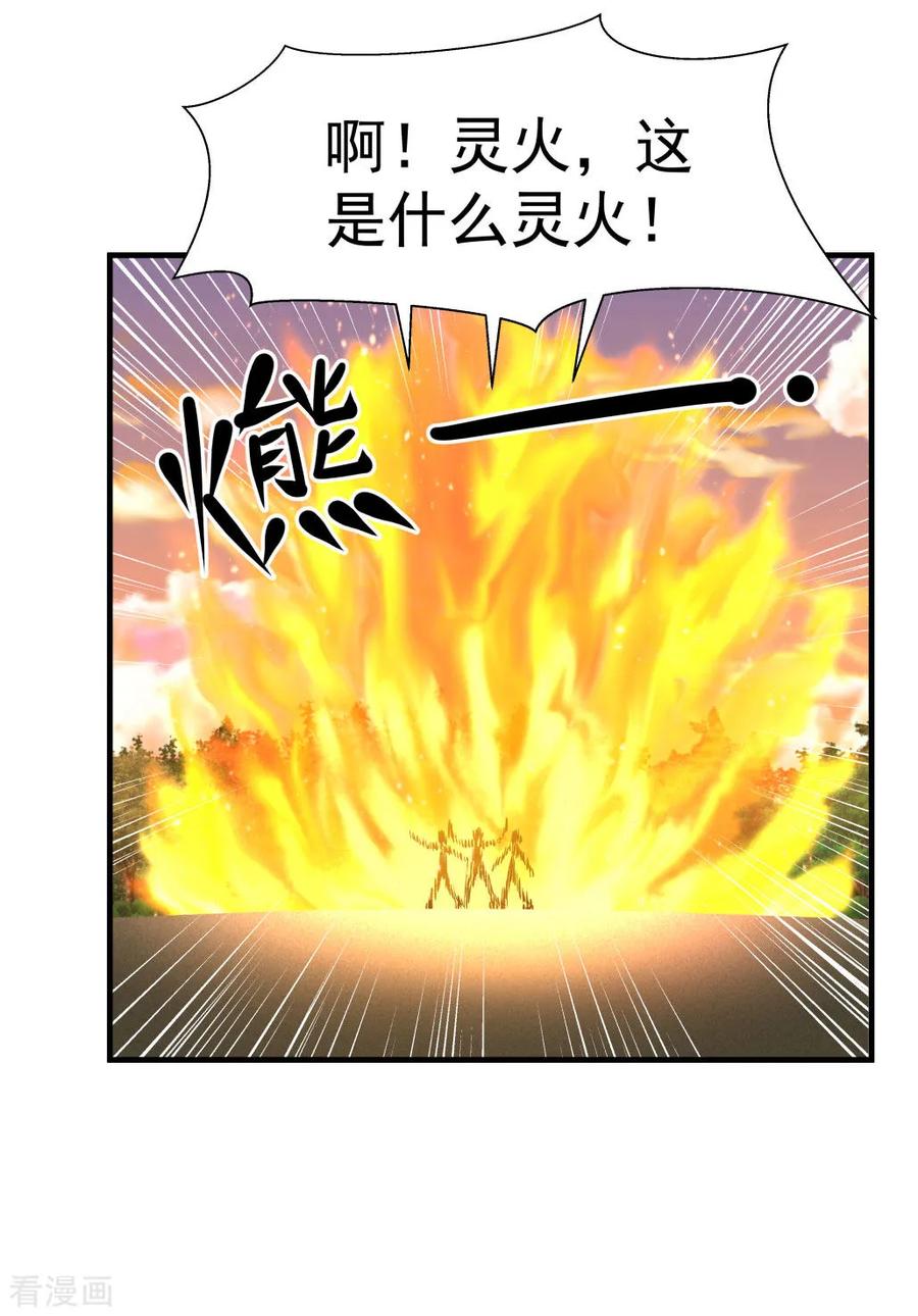 混沌丹神 60 决一死战 第8页