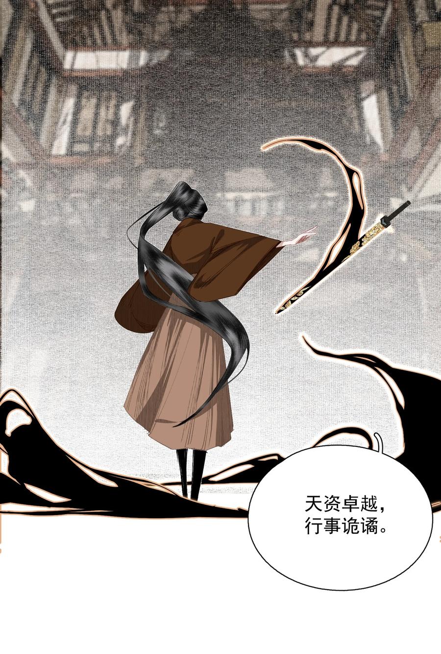 不小心救了江湖公敌 054 好用 第10页