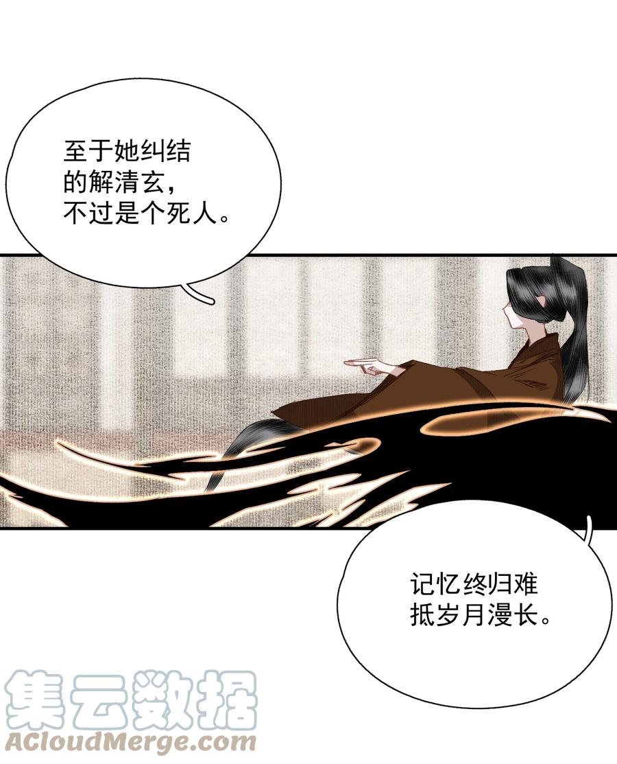 不小心救了江湖公敌 054 好用 第23页