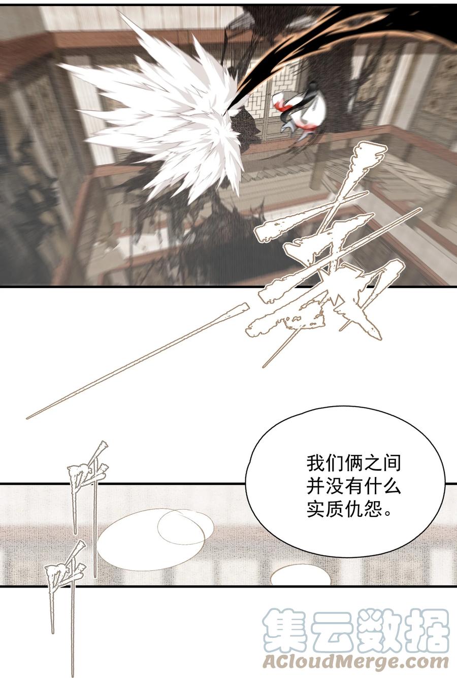 不小心救了江湖公敌 054 好用 第19页