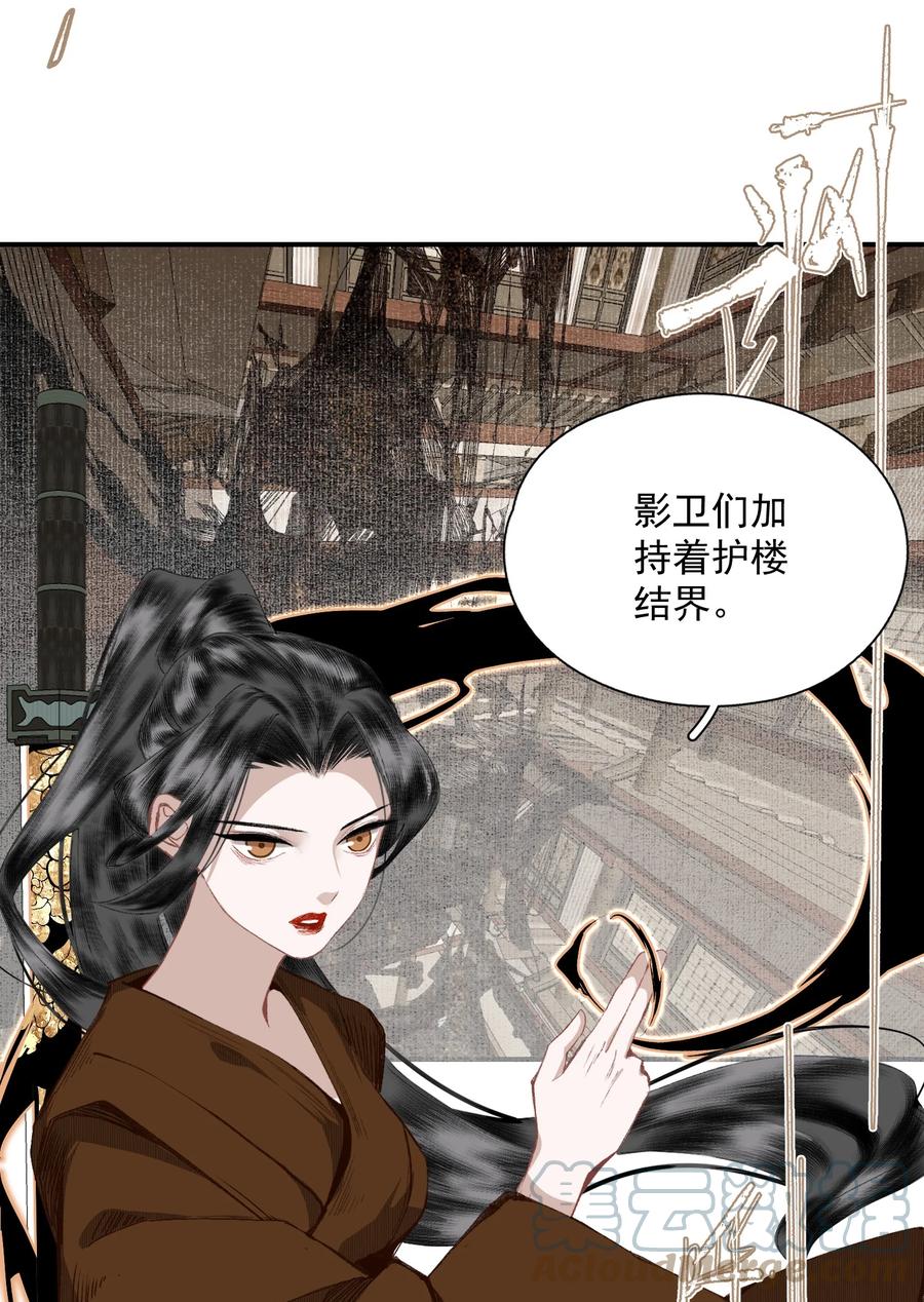 不小心救了江湖公敌 054 好用 第17页