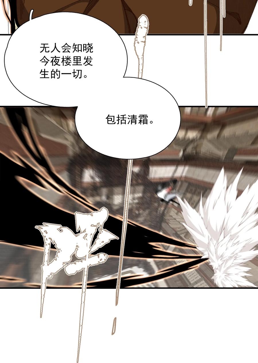 不小心救了江湖公敌 054 好用 第18页