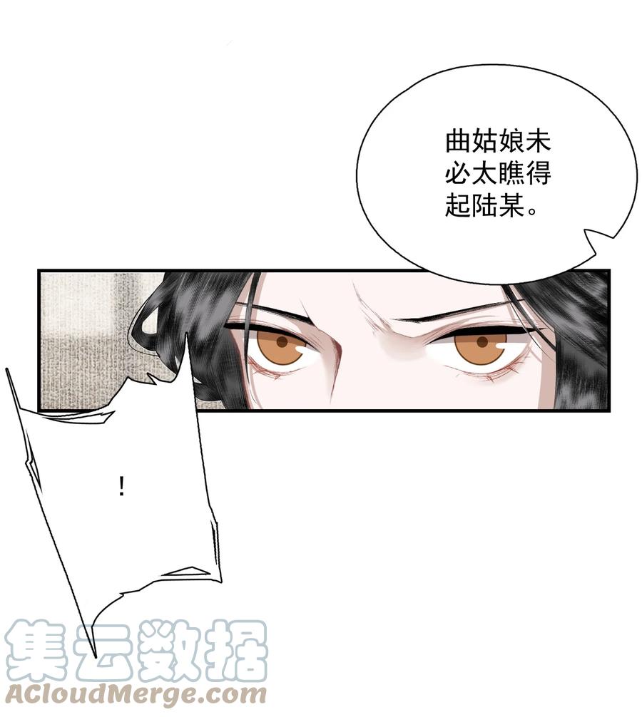 不小心救了江湖公敌 054 好用 第7页