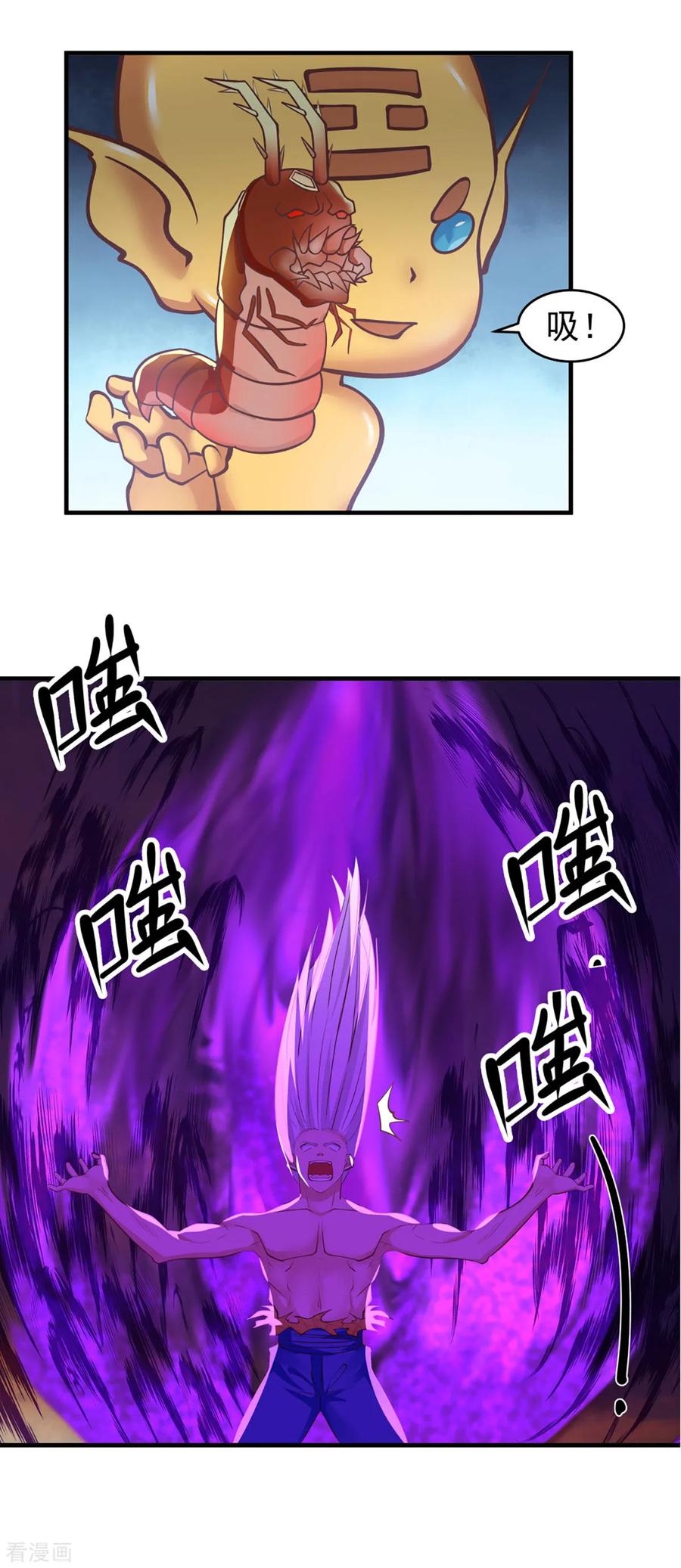 混沌丹神 61 夺走灵根 第2页