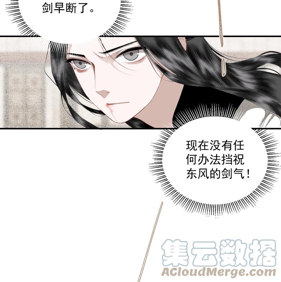 不小心救了江湖公敌 054 好用 第15页