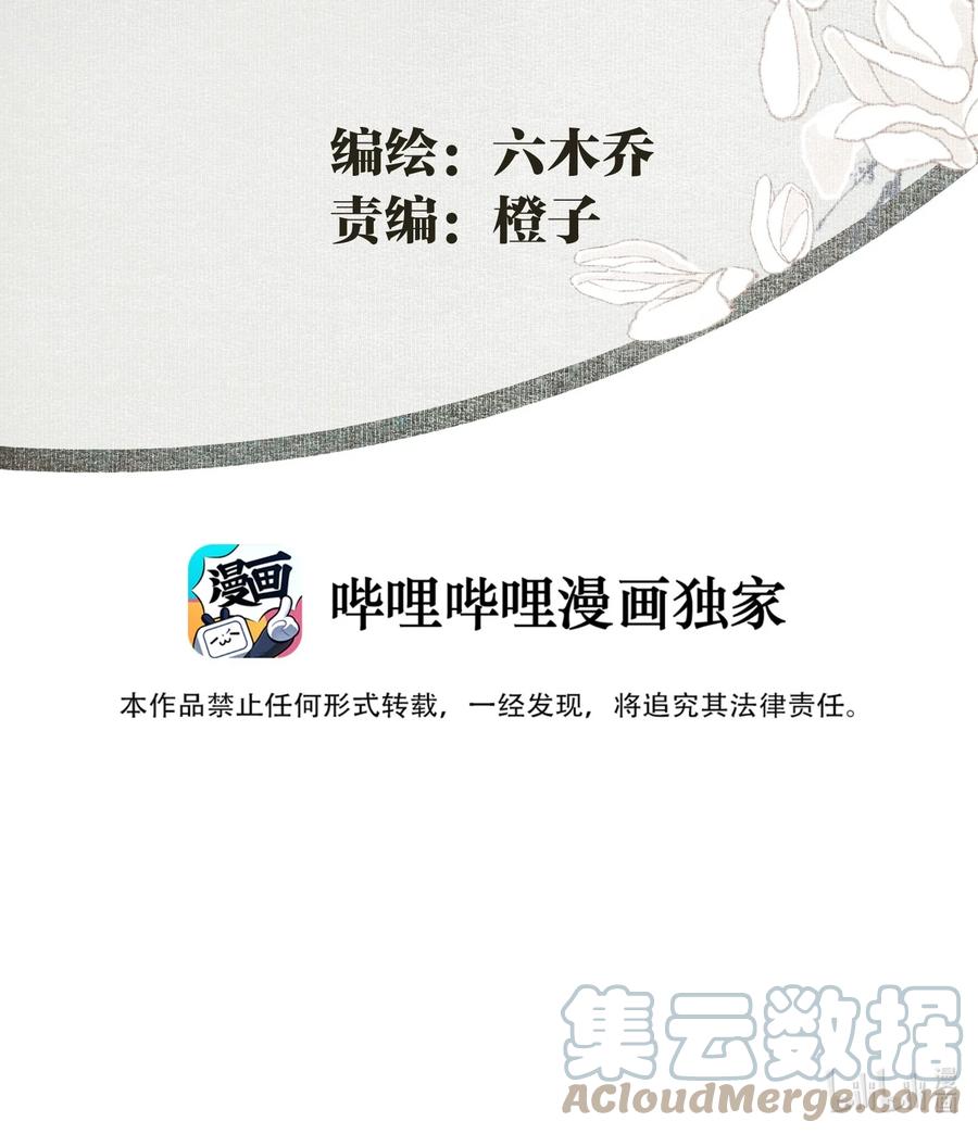 不小心救了江湖公敌 054 好用 第3页