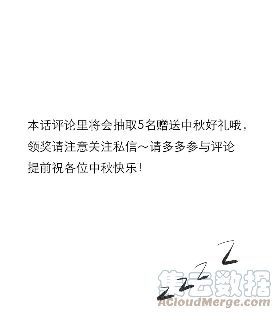 不小心救了江湖公敌 054 好用 第31页