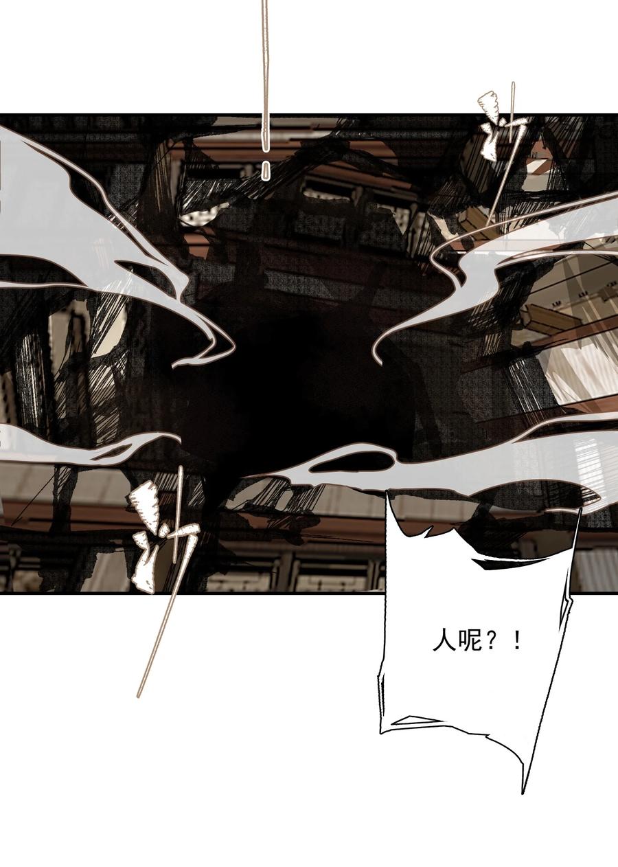 不小心救了江湖公敌 054 好用 第26页