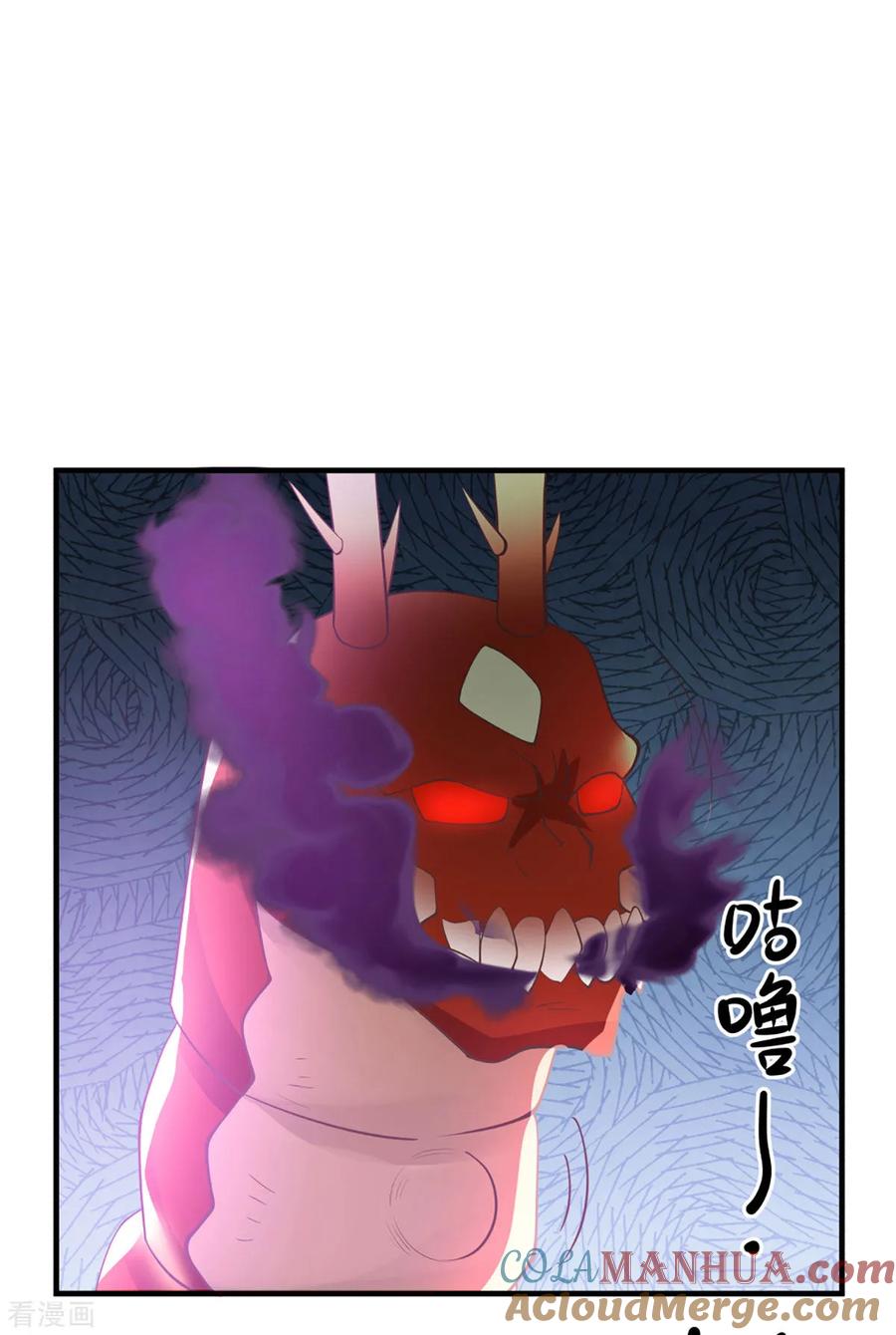 混沌丹神 61 夺走灵根 第5页