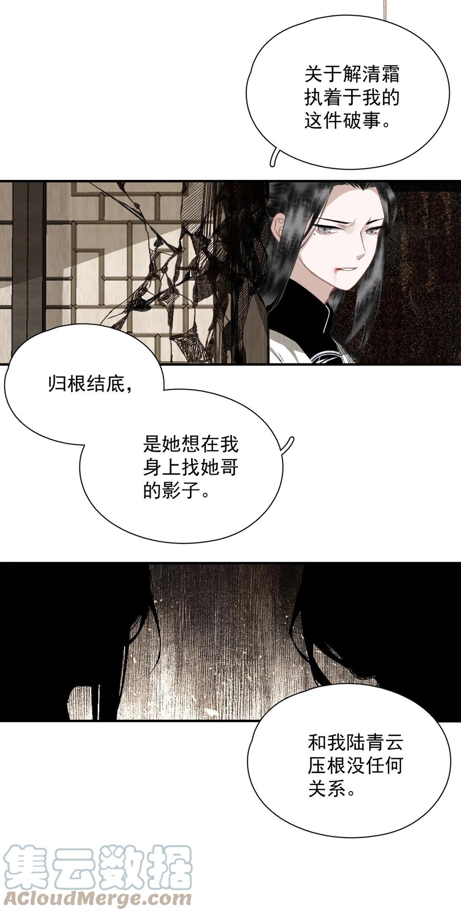 不小心救了江湖公敌 054 好用 第21页