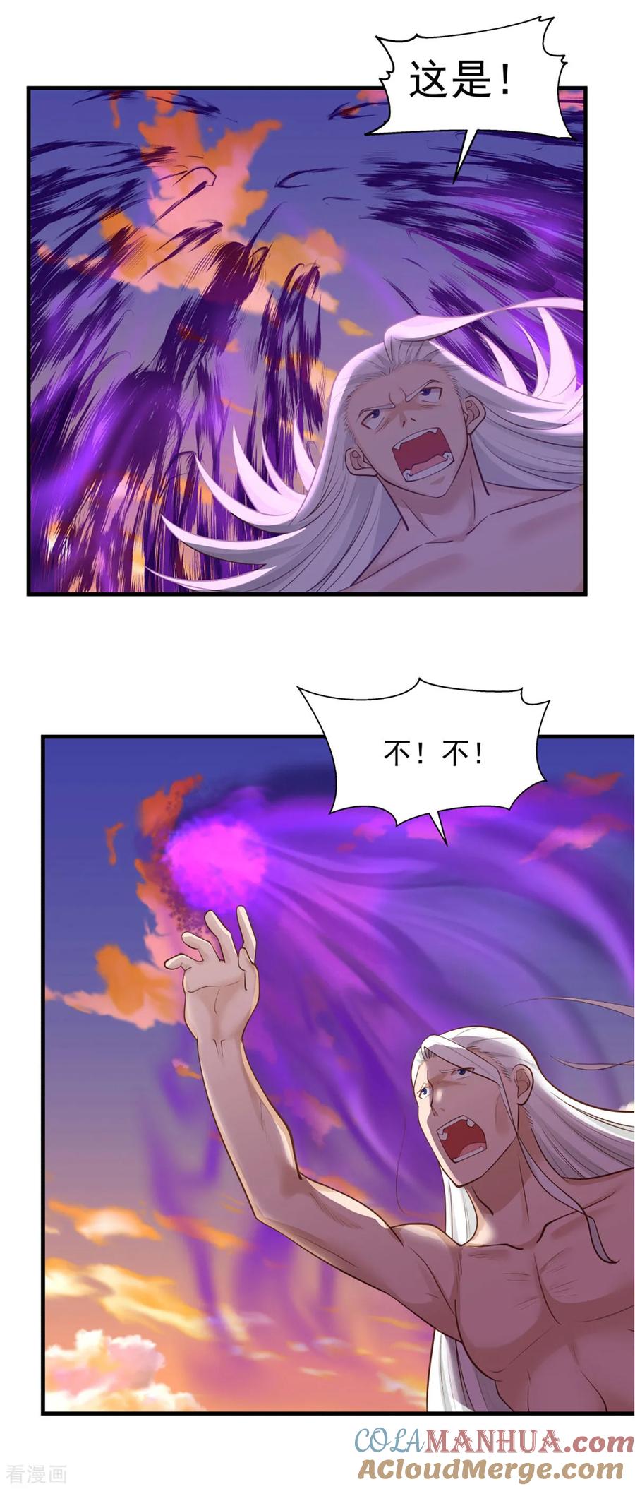混沌丹神 61 夺走灵根 第3页