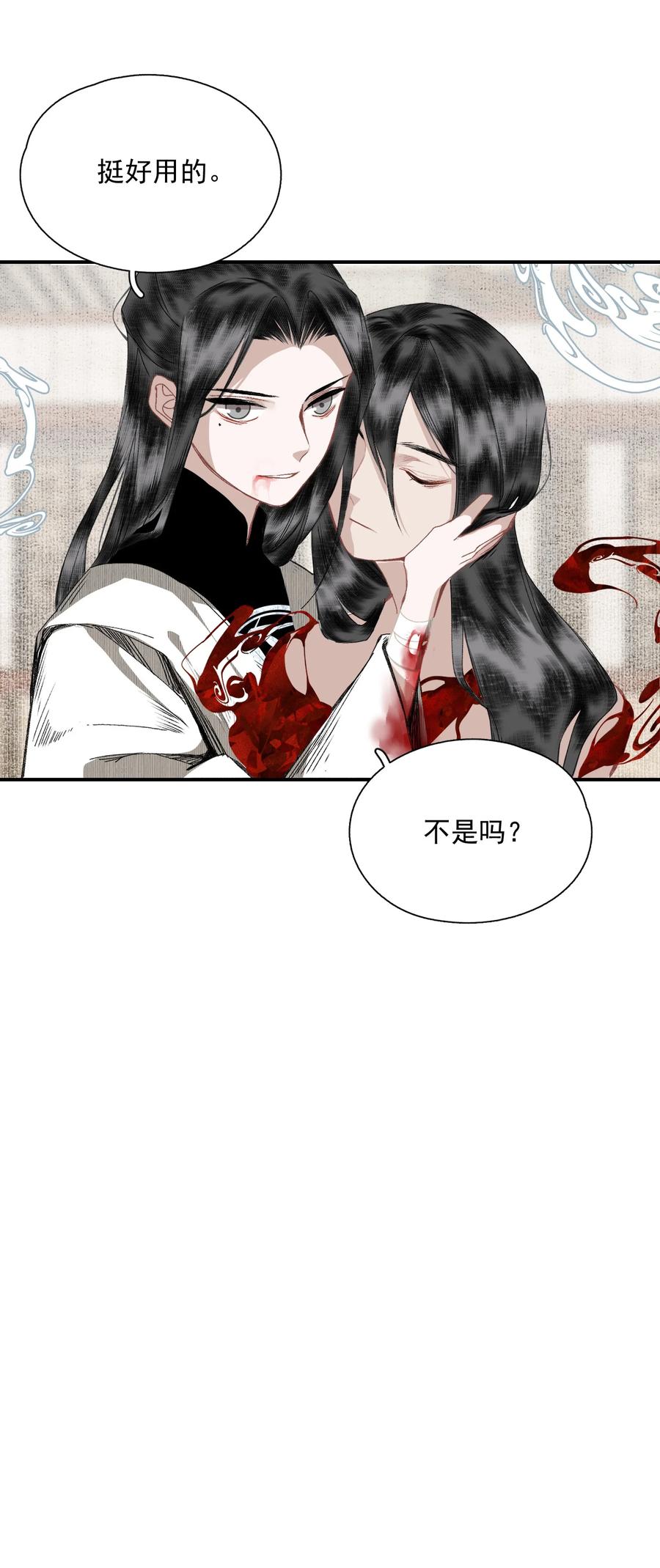 不小心救了江湖公敌 054 好用 第30页