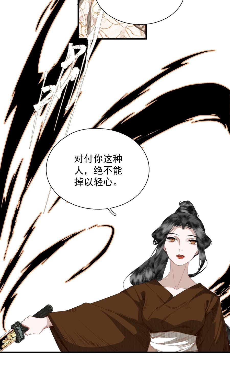 不小心救了江湖公敌 054 好用 第12页