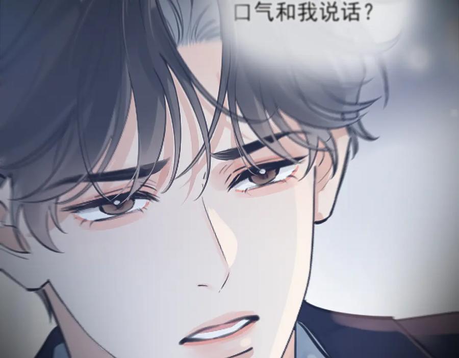 你越界了 56 针对 第36页