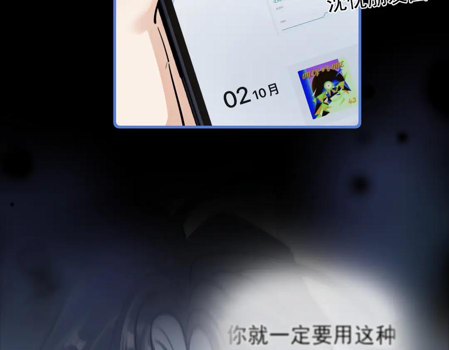 你越界了 56 针对 第35页