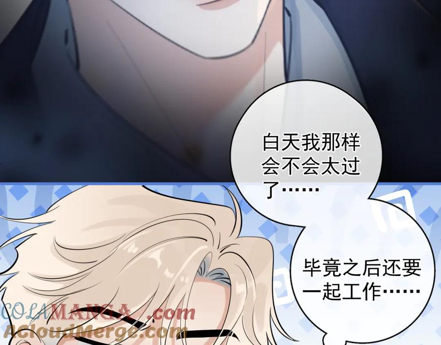 你越界了 56 针对 第37页