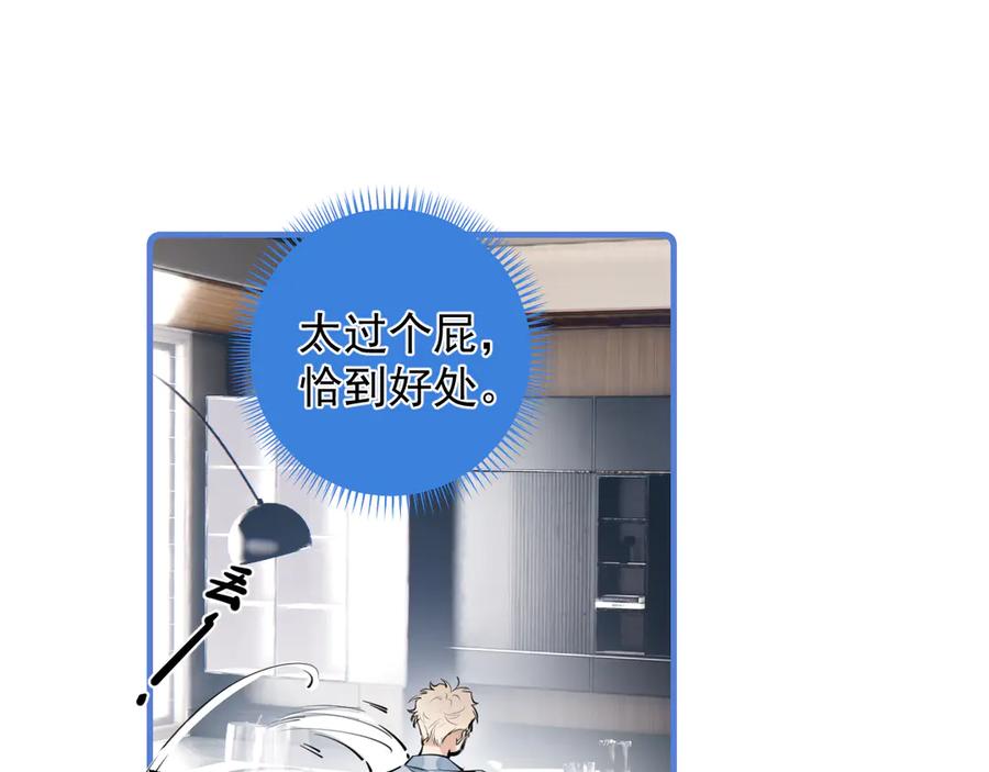 你越界了 56 针对 第43页