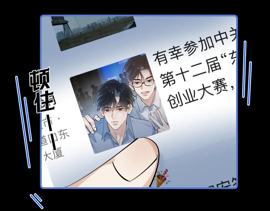 你越界了 56 针对 第39页