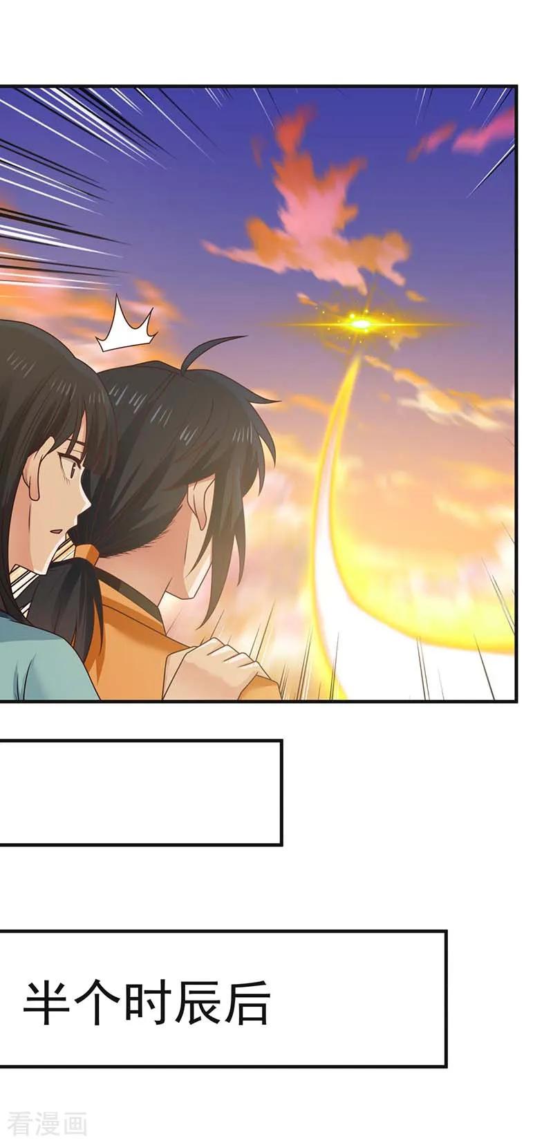 混沌丹神 63 吞天兽 第8页