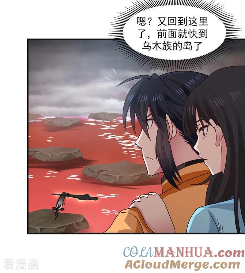 混沌丹神 63 吞天兽 第11页