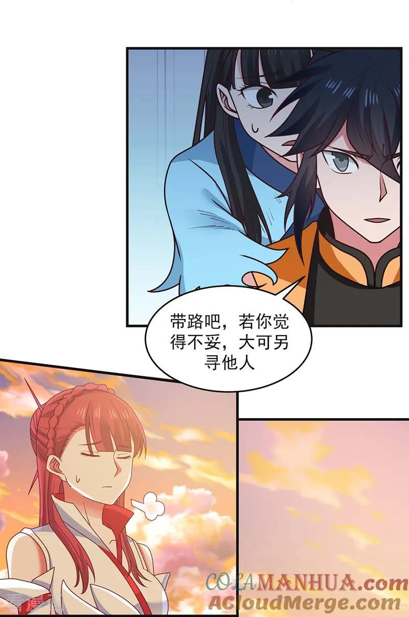 混沌丹神 63 吞天兽 第5页