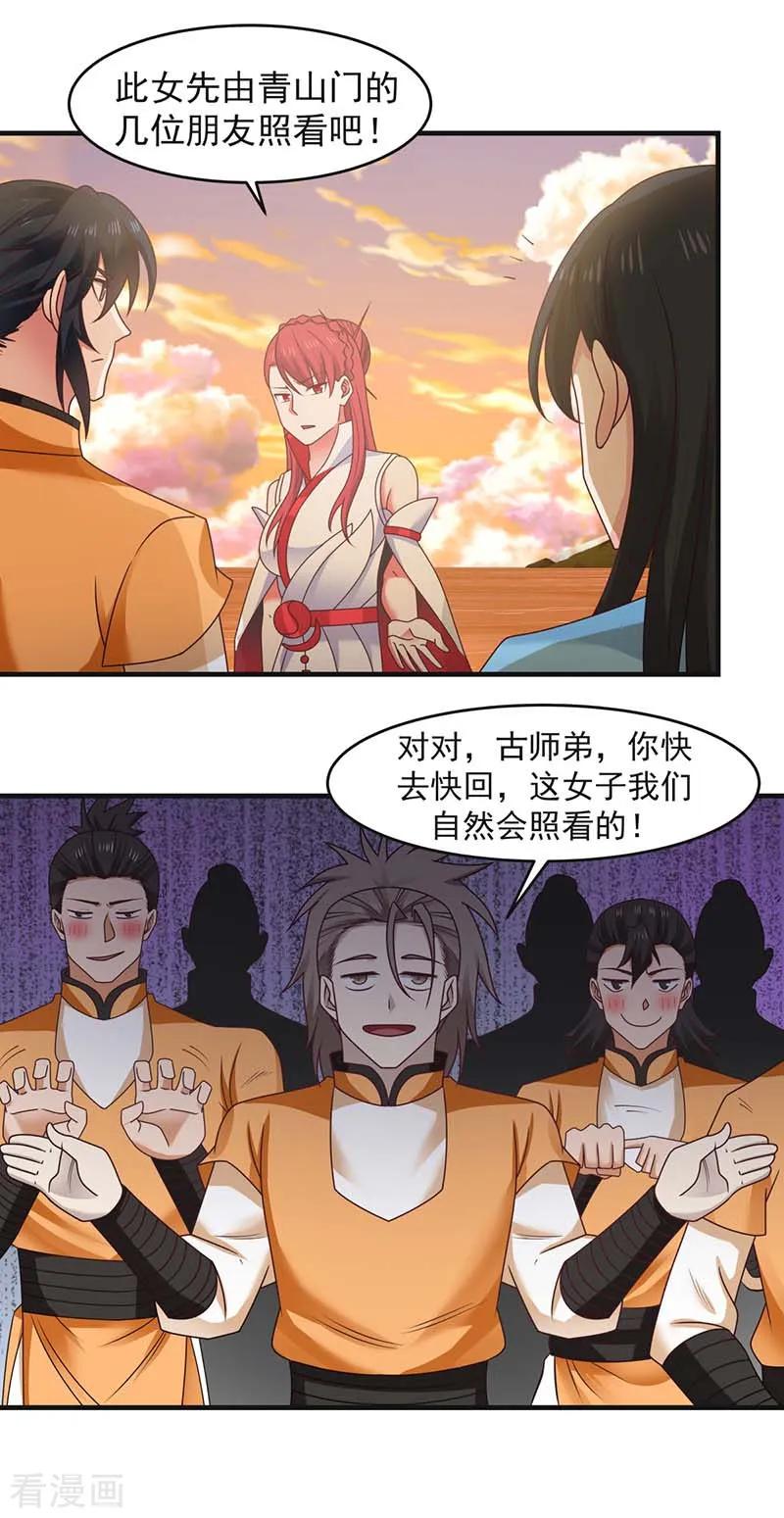 混沌丹神 63 吞天兽 第2页