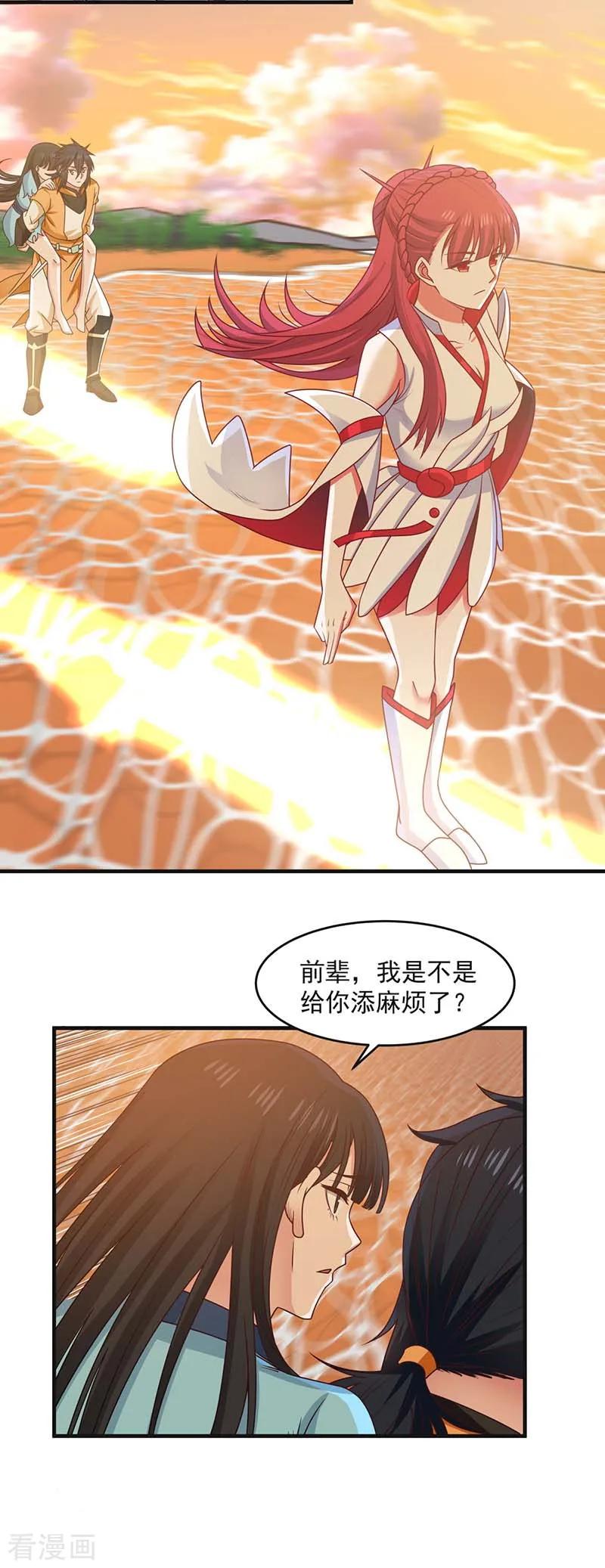 混沌丹神 63 吞天兽 第6页