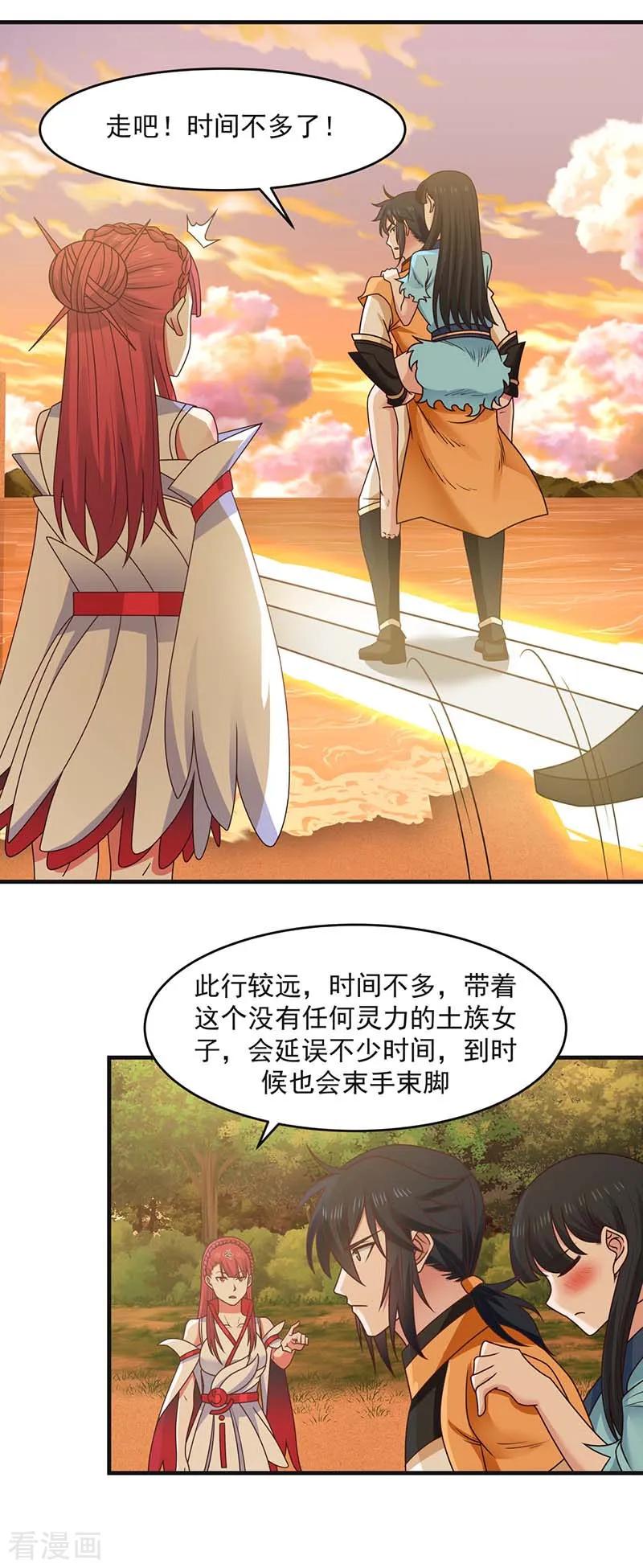 混沌丹神 63 吞天兽 第4页