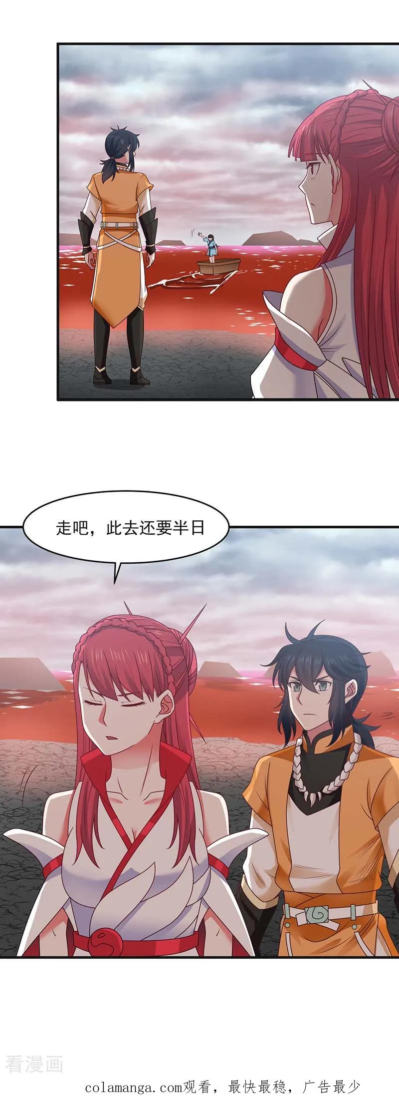 混沌丹神 63 吞天兽 第18页
