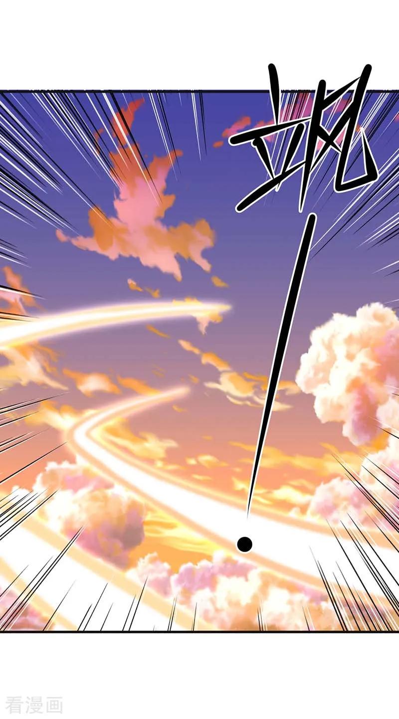 混沌丹神 63 吞天兽 第10页