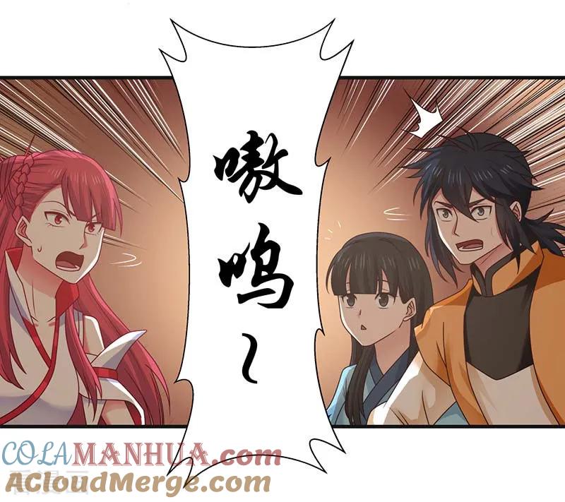 混沌丹神 63 吞天兽 第13页