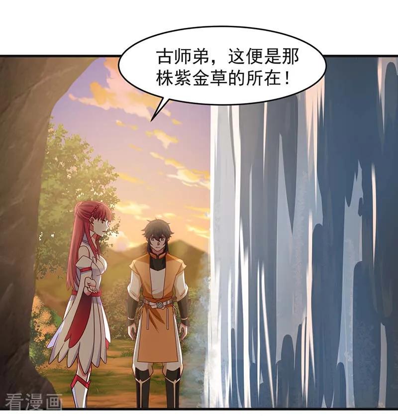 混沌丹神 64 冰虫 第8页