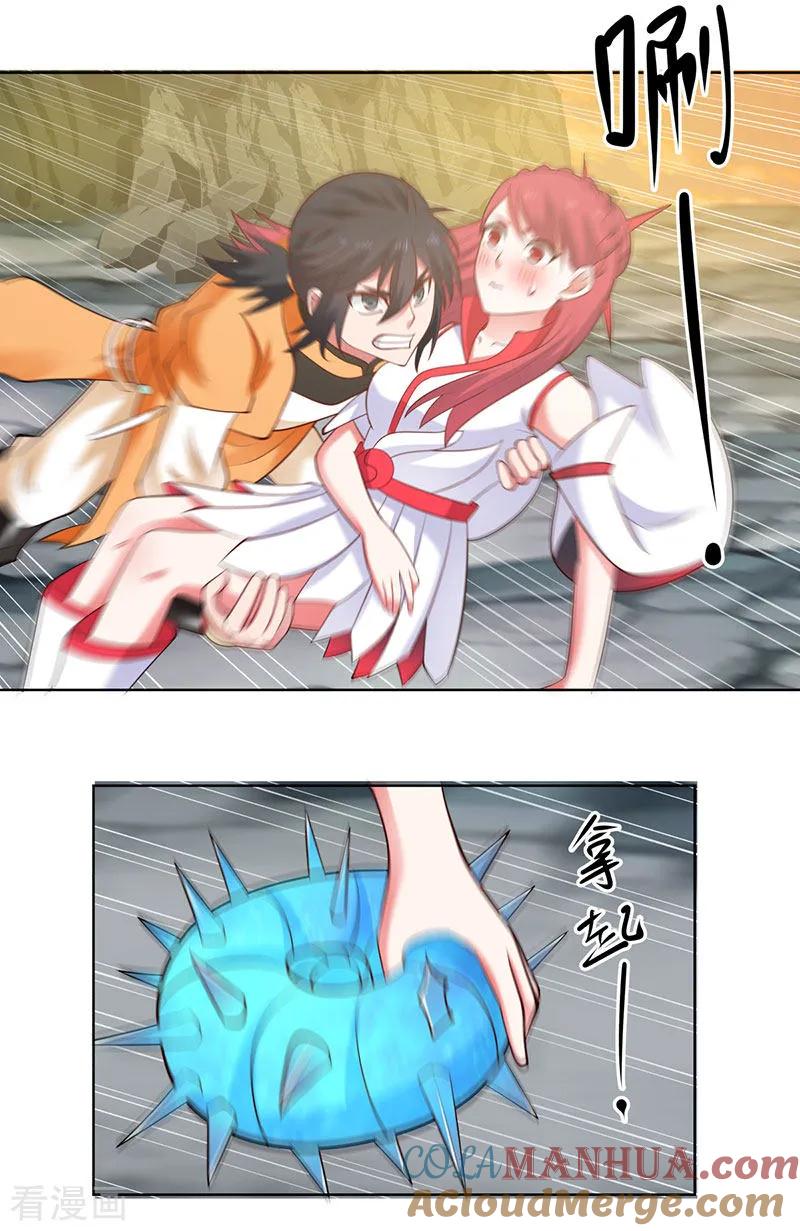 混沌丹神 65 不好的预感 第19页