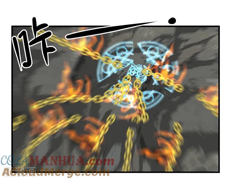 混沌丹神 65 不好的预感 第13页
