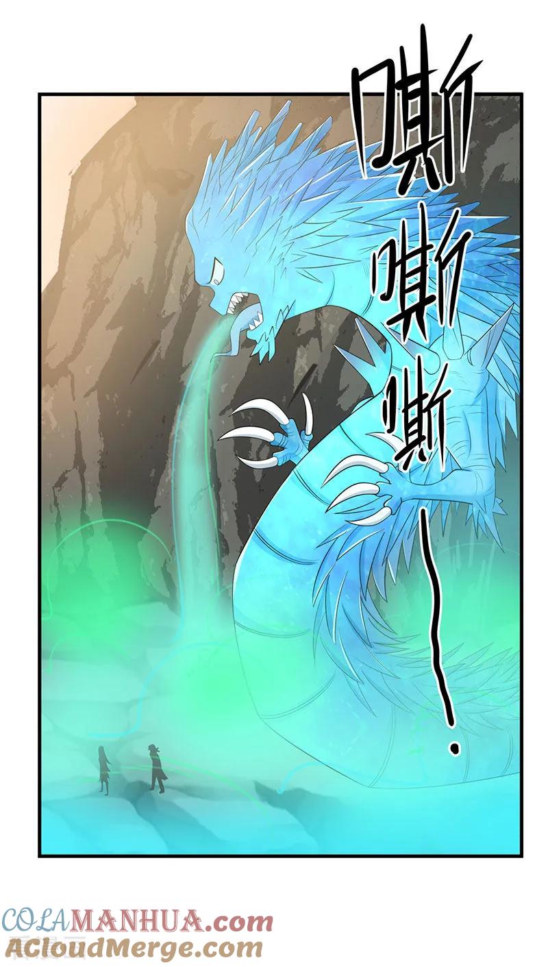 混沌丹神 65 不好的预感 第15页