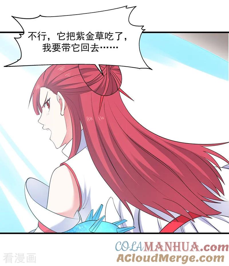 混沌丹神 65 不好的预感 第9页