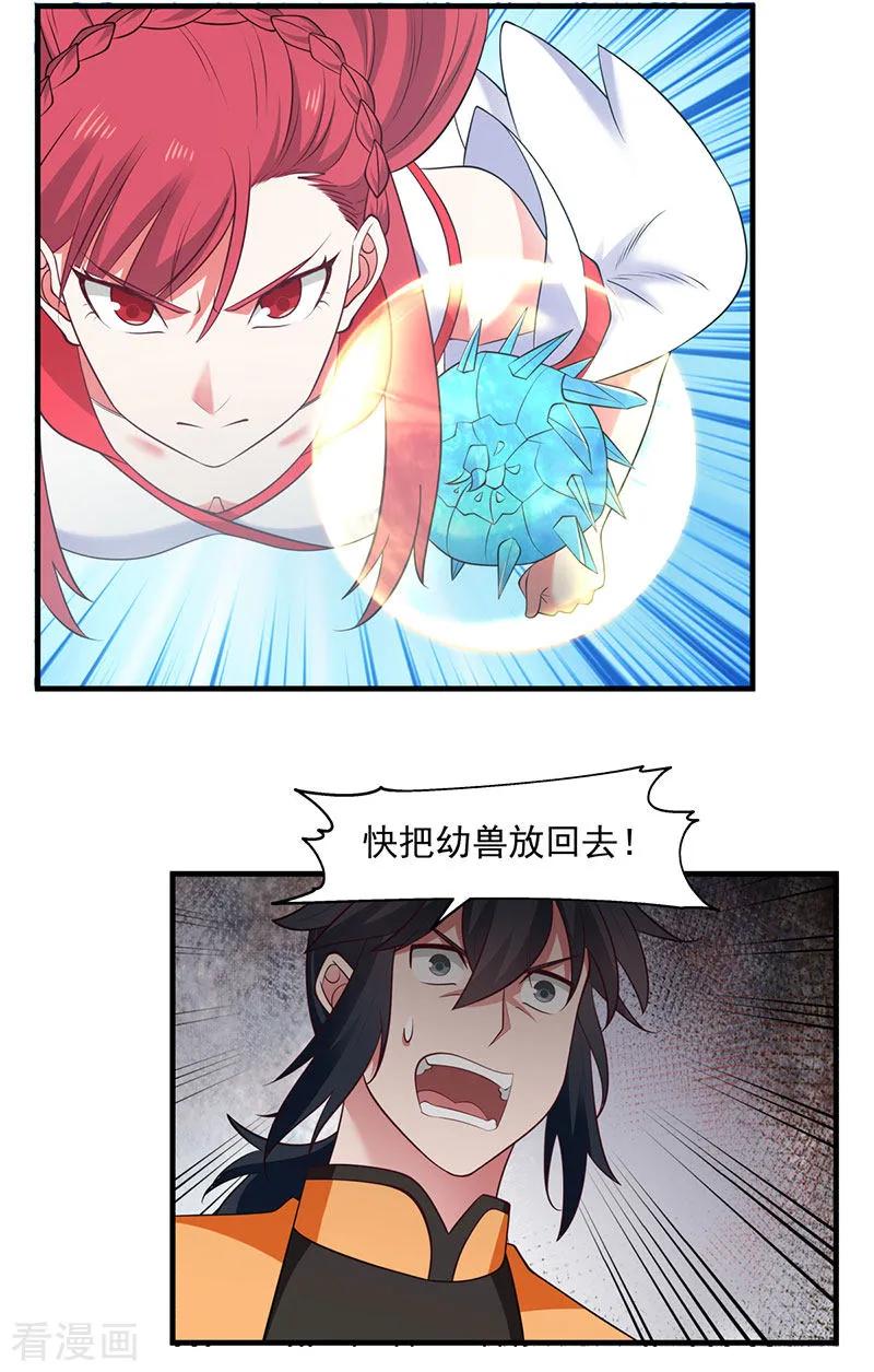 混沌丹神 65 不好的预感 第8页
