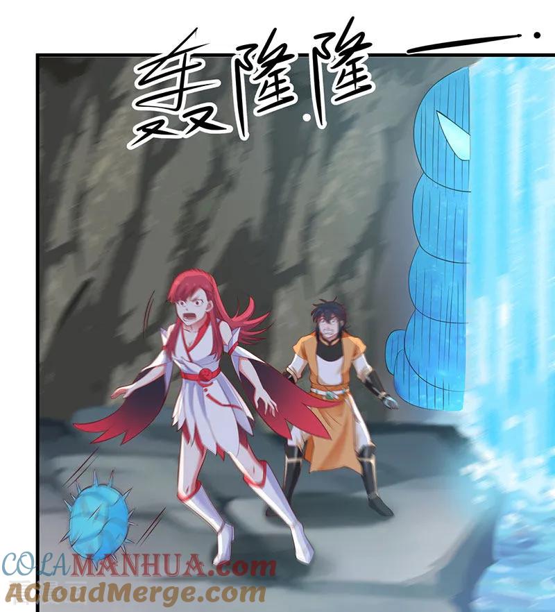 混沌丹神 65 不好的预感 第11页