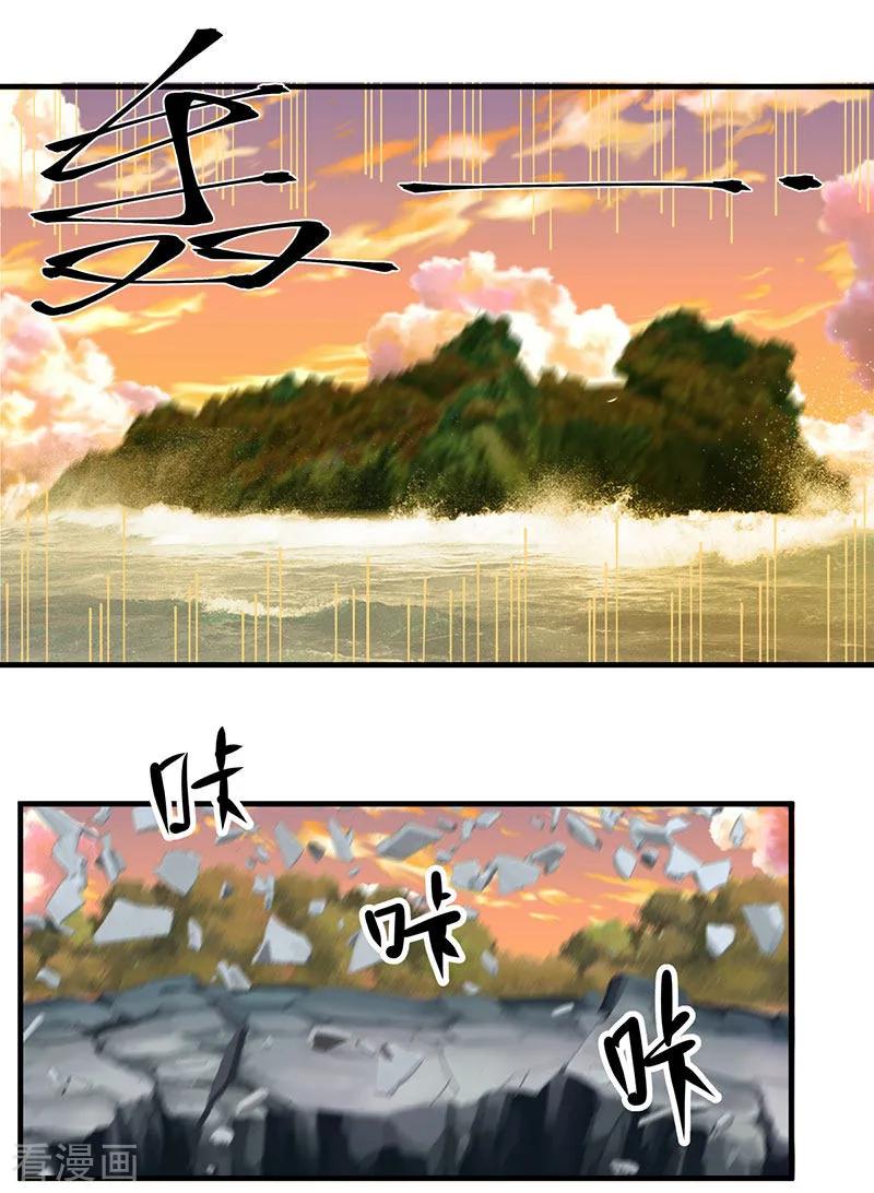混沌丹神 65 不好的预感 第10页