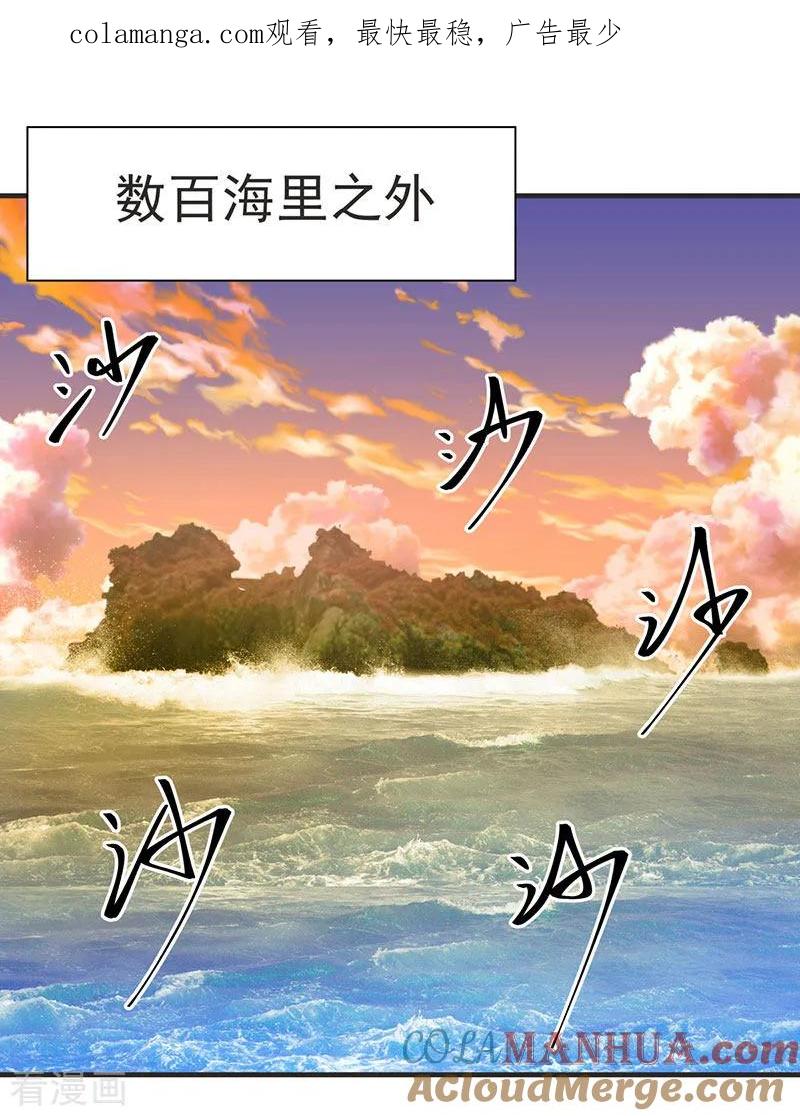 混沌丹神 65 不好的预感 第1页