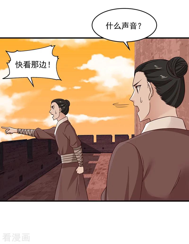 混沌丹神 66 吞天兽来袭 第16页