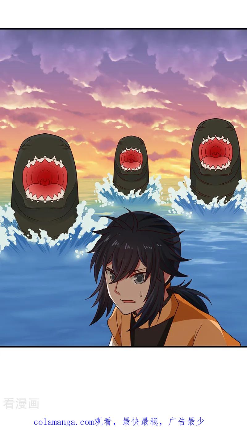 混沌丹神 66 吞天兽来袭 第18页